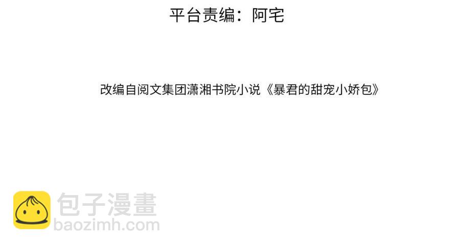 第30话 哥哥救哥哥(1/3)-第32话