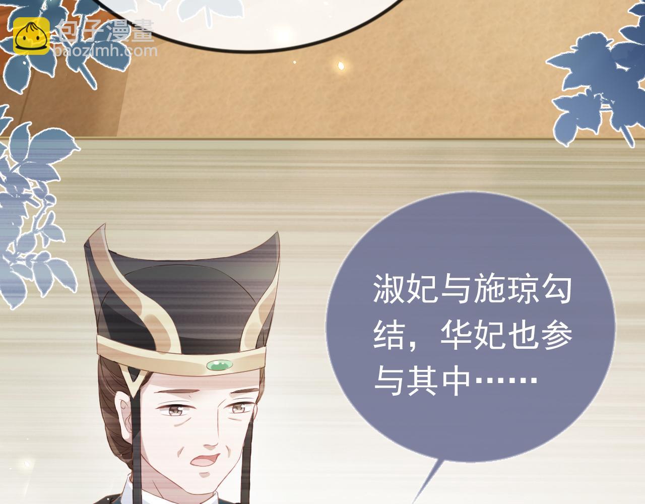 第32话 不怕不怕 痛痛再见~(1/3)-第34话