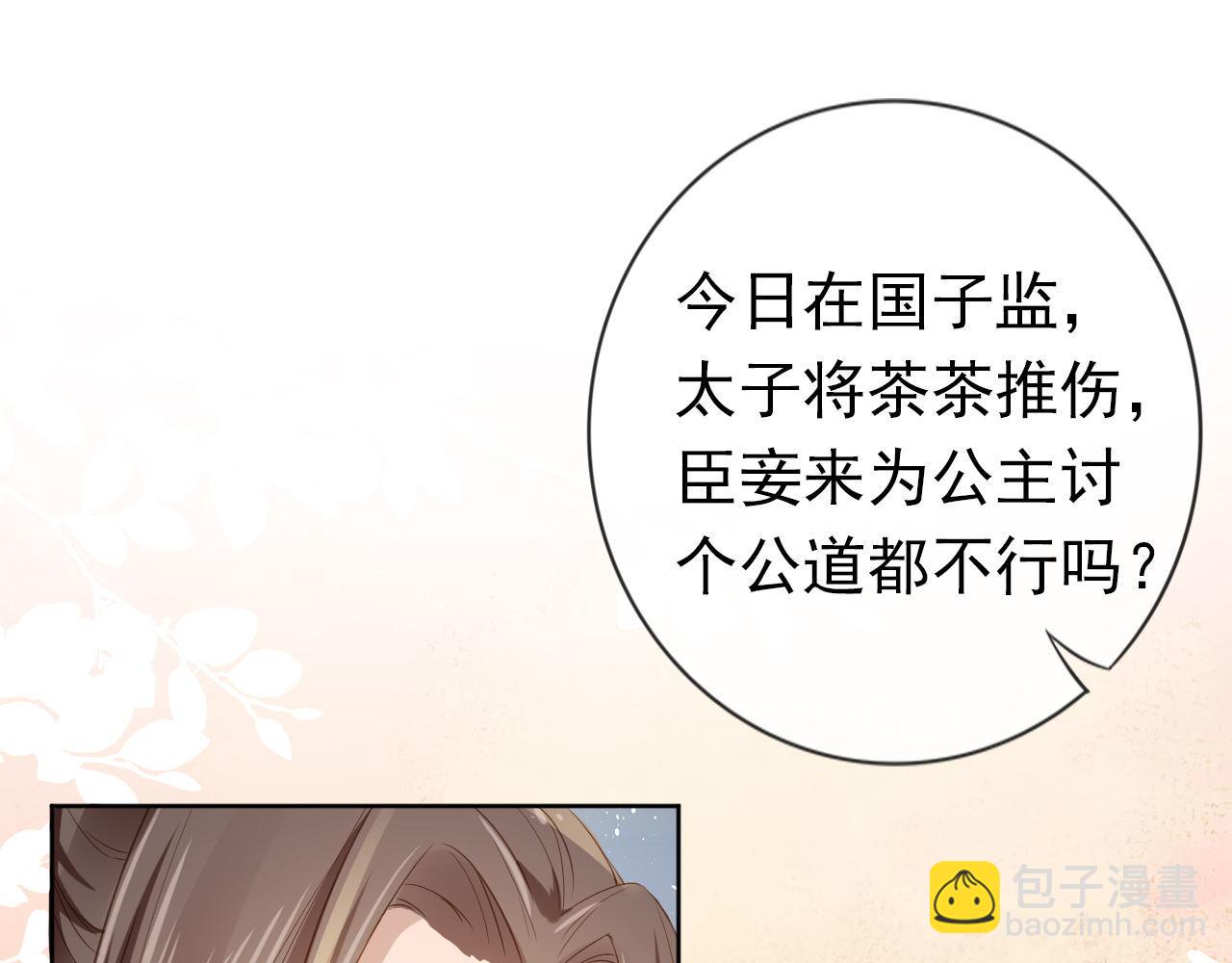 第32话 不怕不怕 痛痛再见~(1/3)-第34话