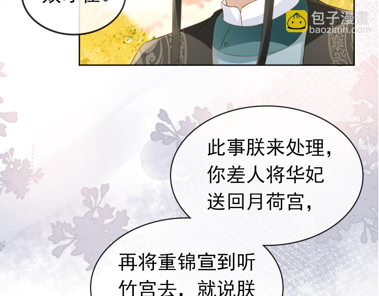 第32话 不怕不怕 痛痛再见~(1/3)-第34话