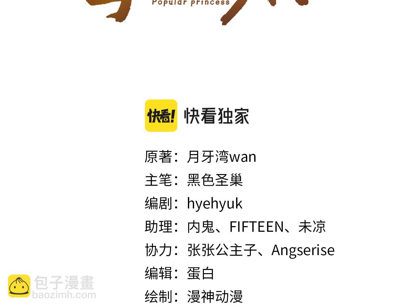 第32话 不怕不怕 痛痛再见~(1/3)-第34话