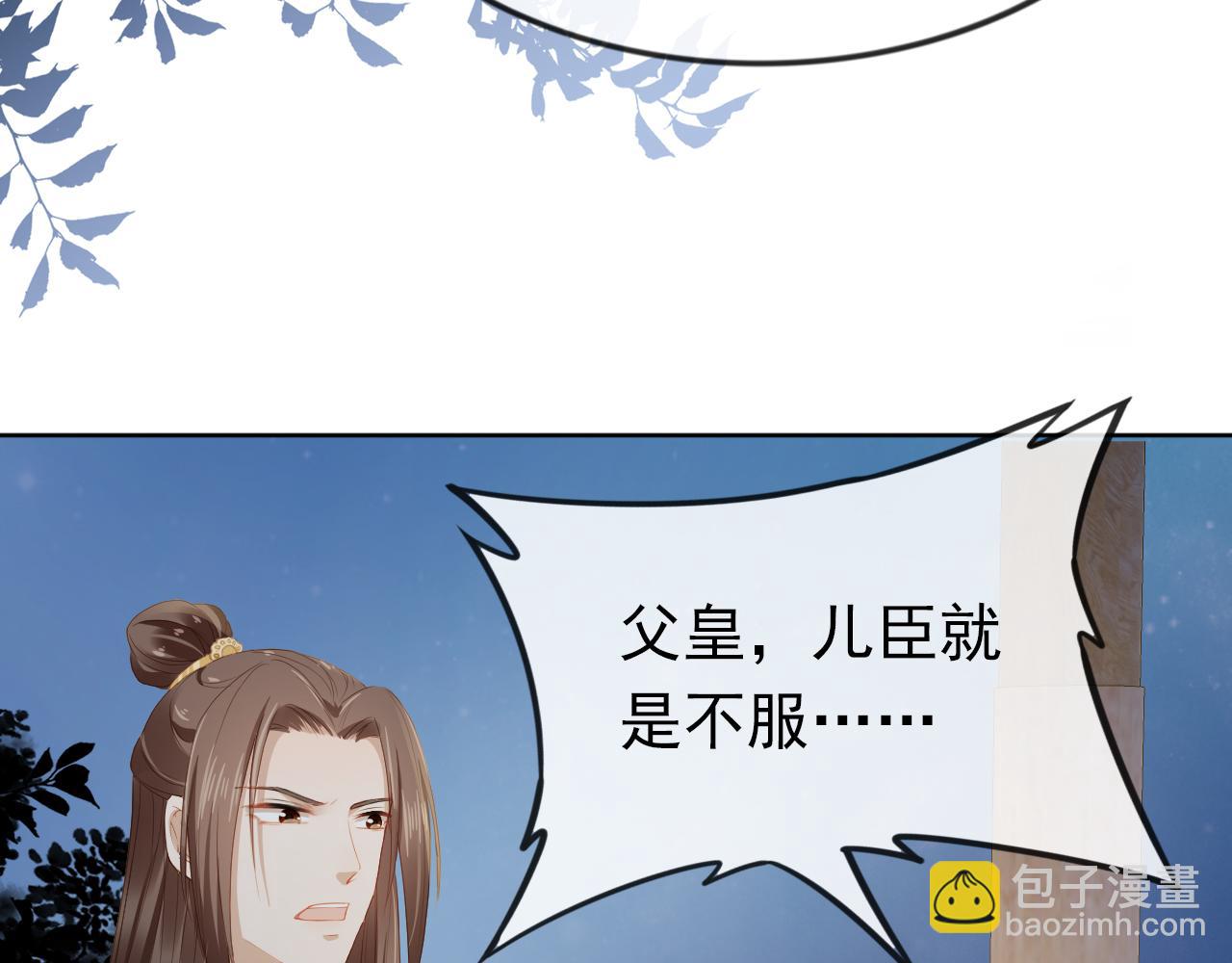 第34话 不要欺负我的女儿(1/3)-第36话