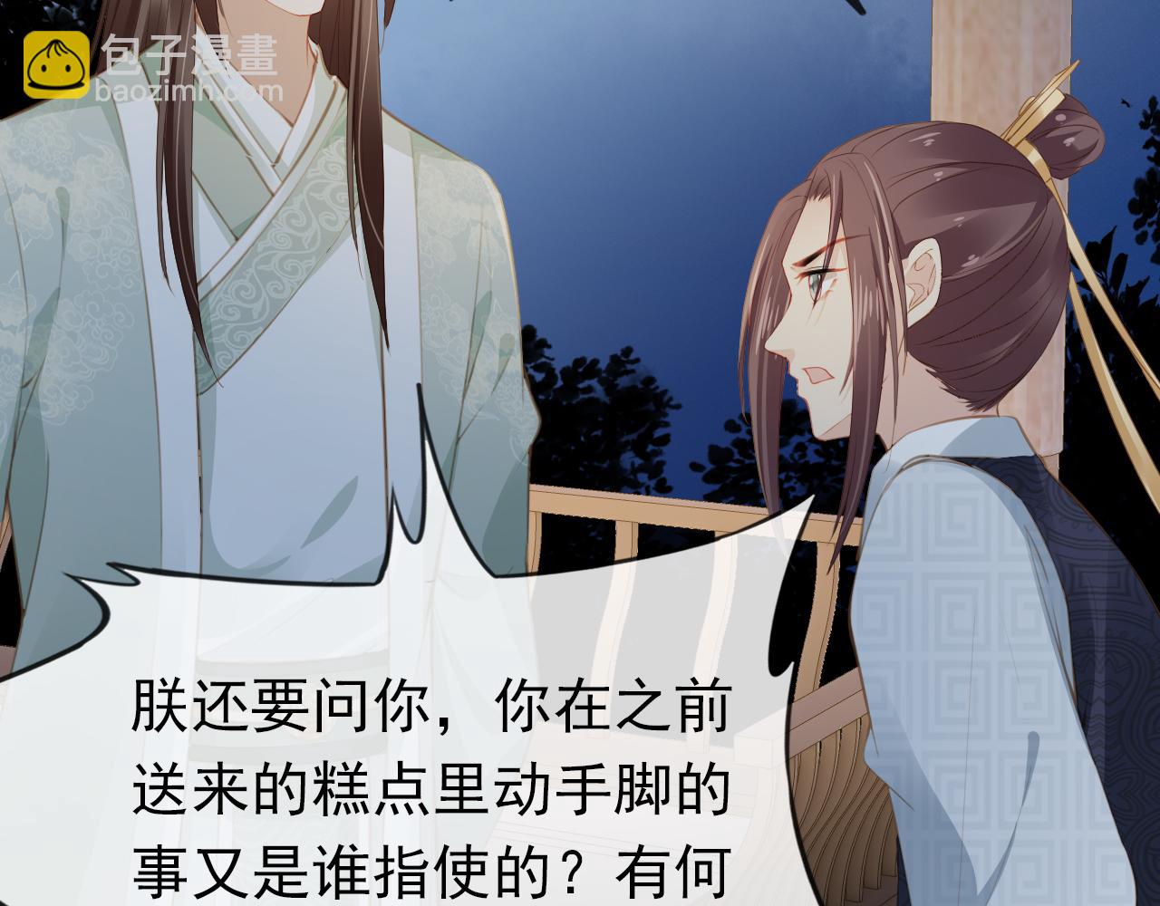 第34话 不要欺负我的女儿(1/3)-第36话