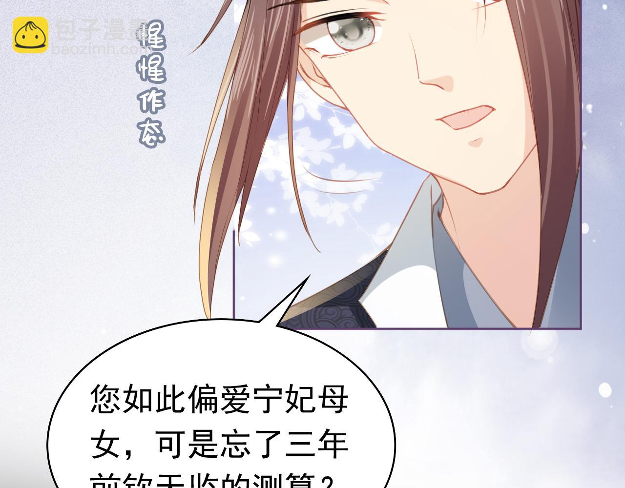 第34话 不要欺负我的女儿(1/3)-第36话