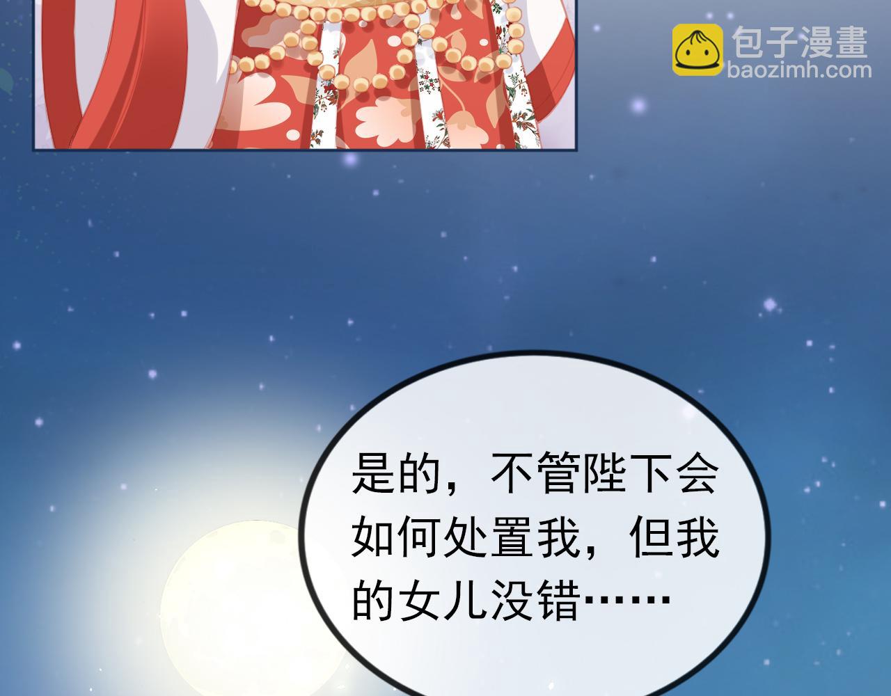 第34话 不要欺负我的女儿(1/3)-第36话