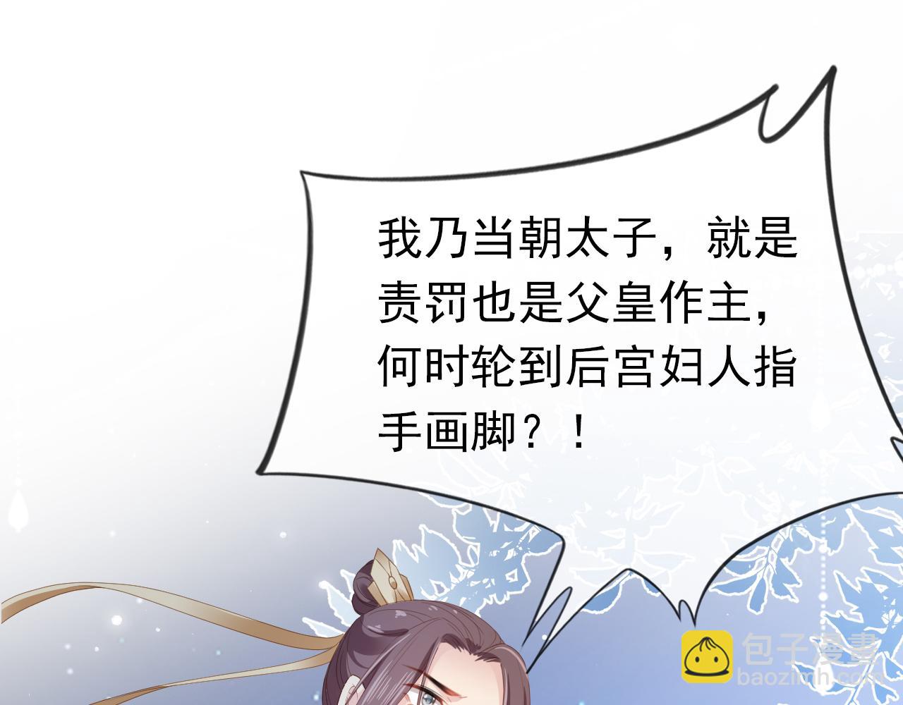 第34话 不要欺负我的女儿(1/3)-第36话