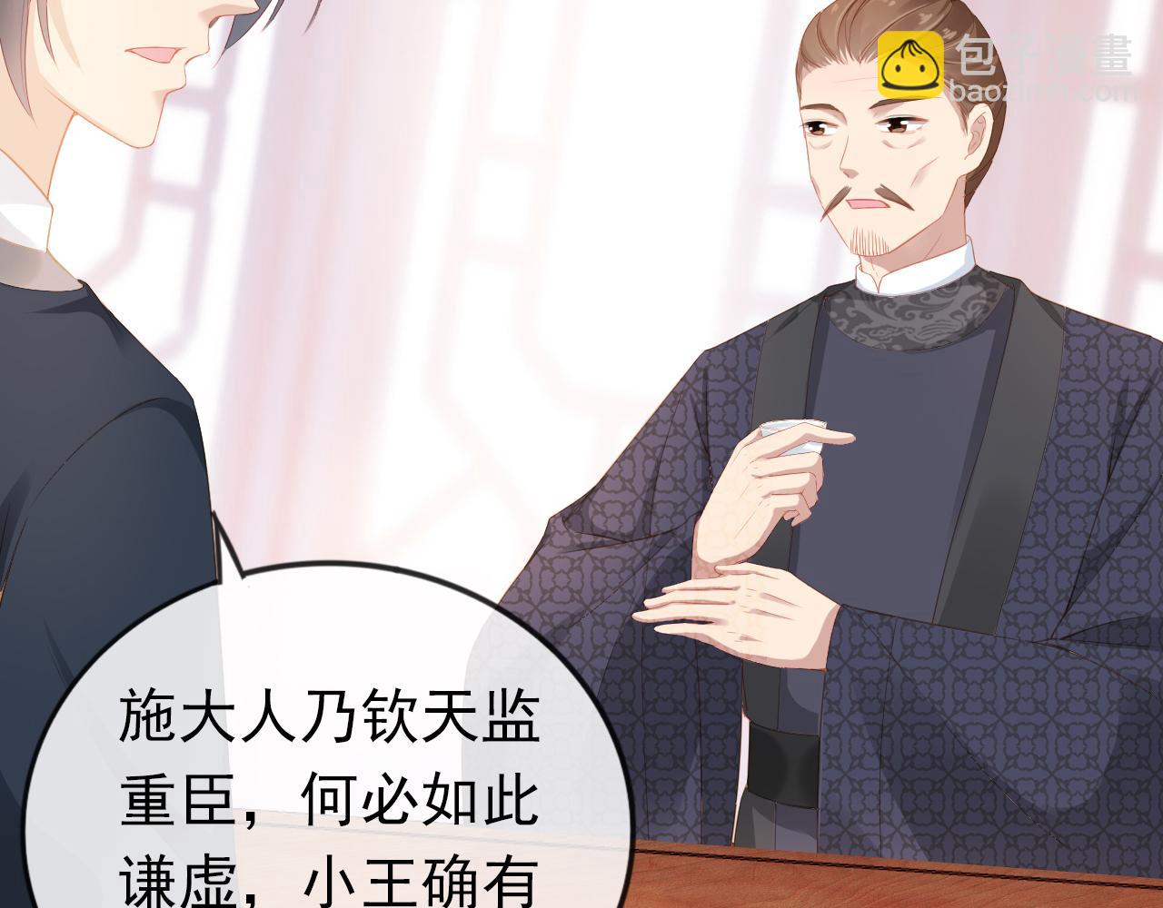 第36话 争夺&ldquo;宠妹&rdquo;权(1/3)-第38话