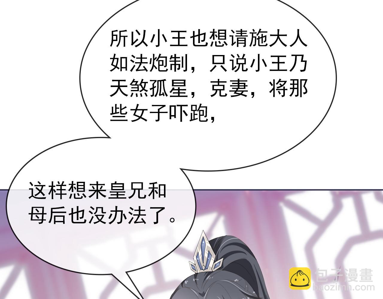 第36话 争夺&ldquo;宠妹&rdquo;权(1/3)-第38话