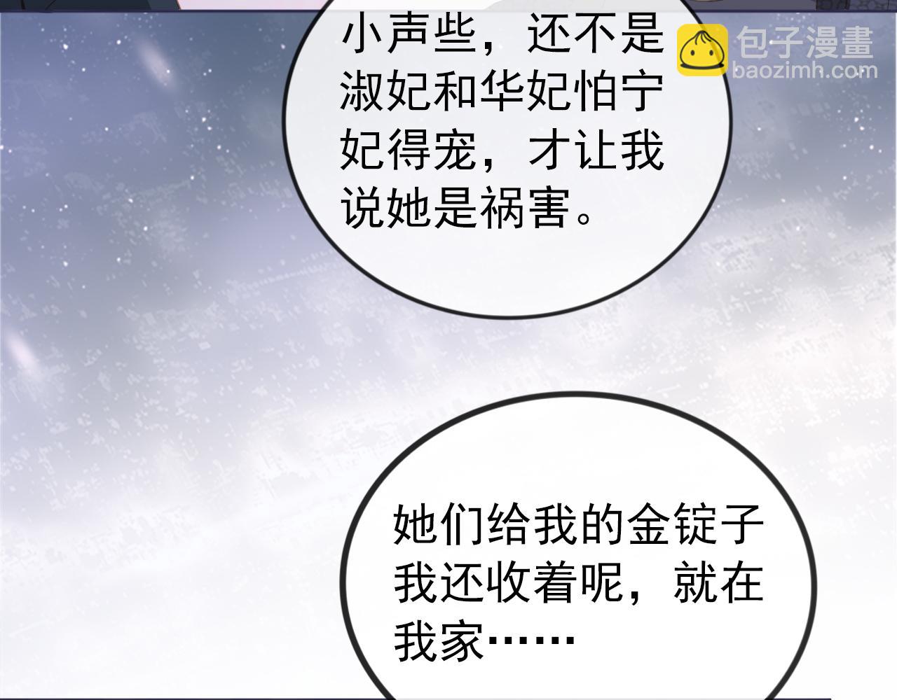 第36话 争夺&ldquo;宠妹&rdquo;权(1/3)-第38话