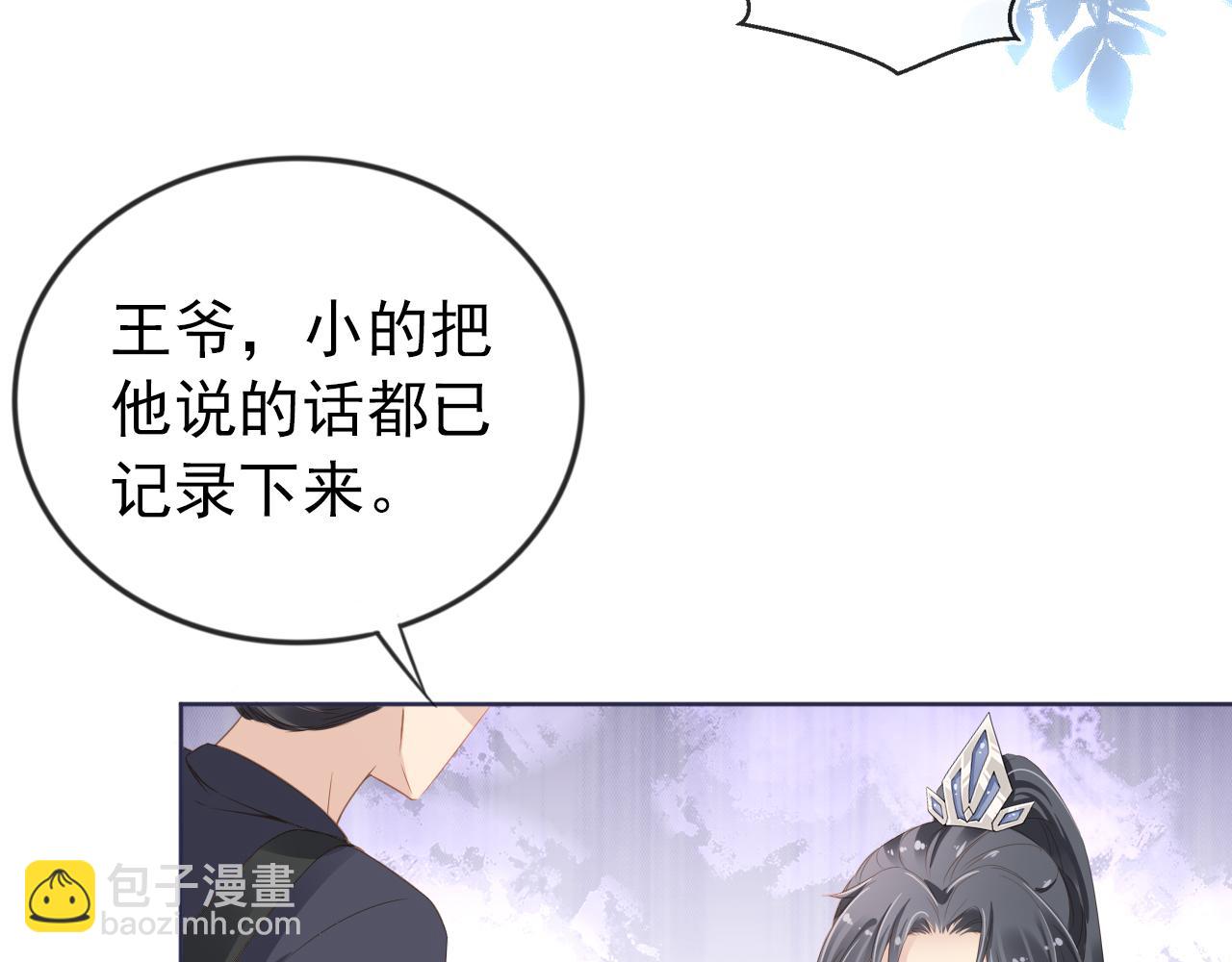 第36话 争夺&ldquo;宠妹&rdquo;权(1/3)-第38话