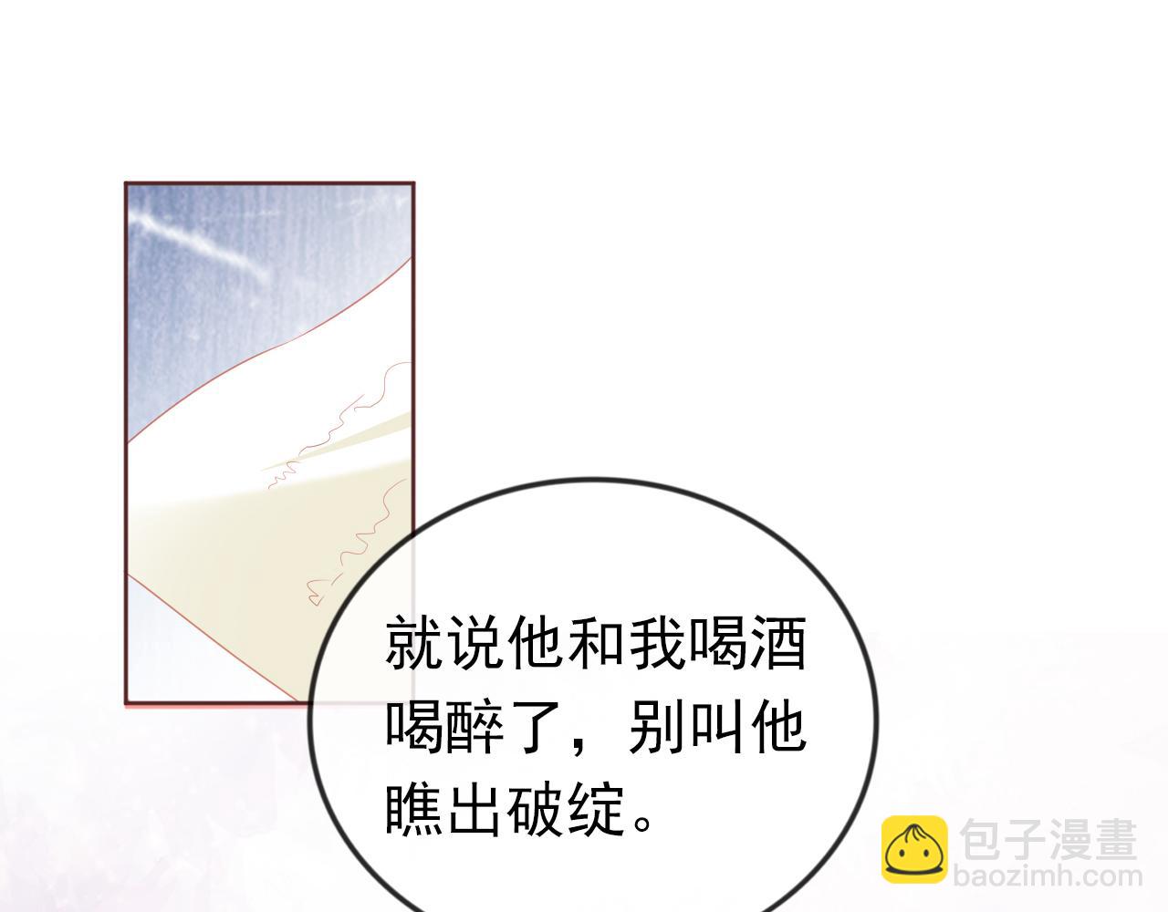 掌上萌珠 - 第36话 争夺“宠妹”权(1/3) - 7