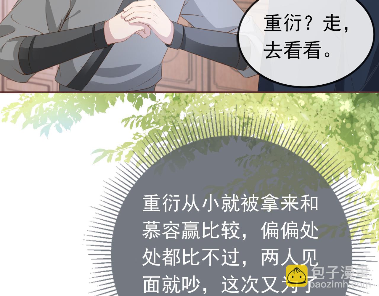 第36话 争夺&ldquo;宠妹&rdquo;权(1/3)-第38话