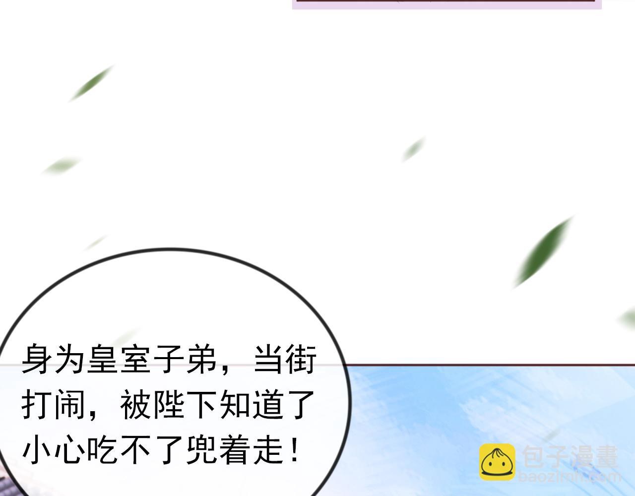 第36话 争夺&ldquo;宠妹&rdquo;权(1/3)-第38话