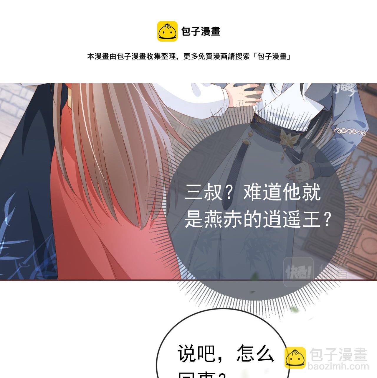 第36话 争夺&ldquo;宠妹&rdquo;权(1/3)-第38话