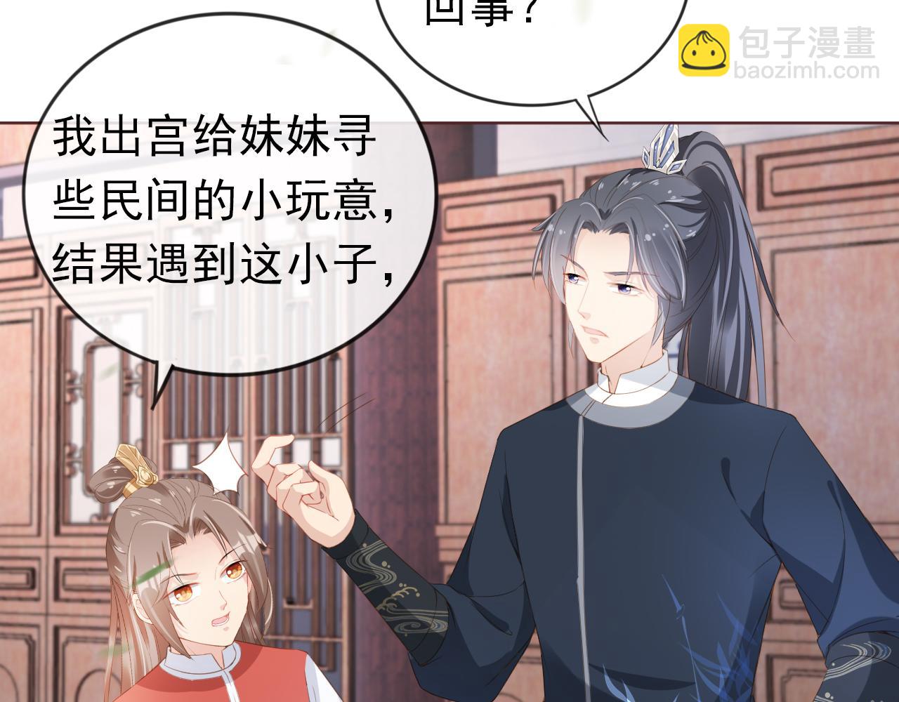 第36话 争夺&ldquo;宠妹&rdquo;权(1/3)-第38话