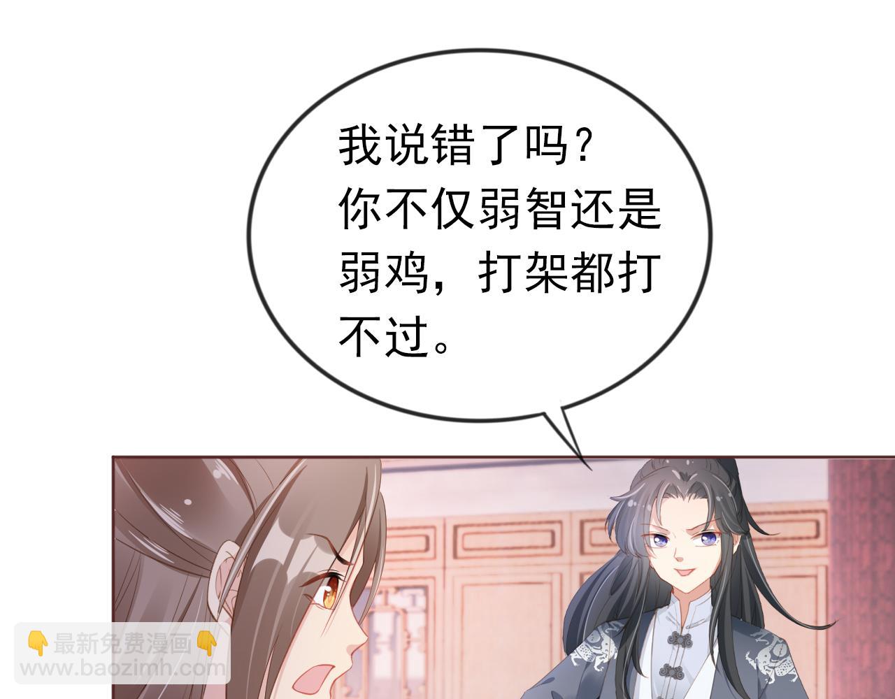 第36话 争夺&ldquo;宠妹&rdquo;权(1/3)-第38话