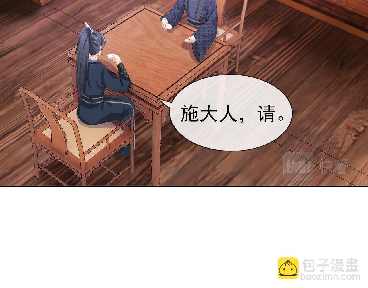 第36话 争夺&ldquo;宠妹&rdquo;权(1/3)-第38话