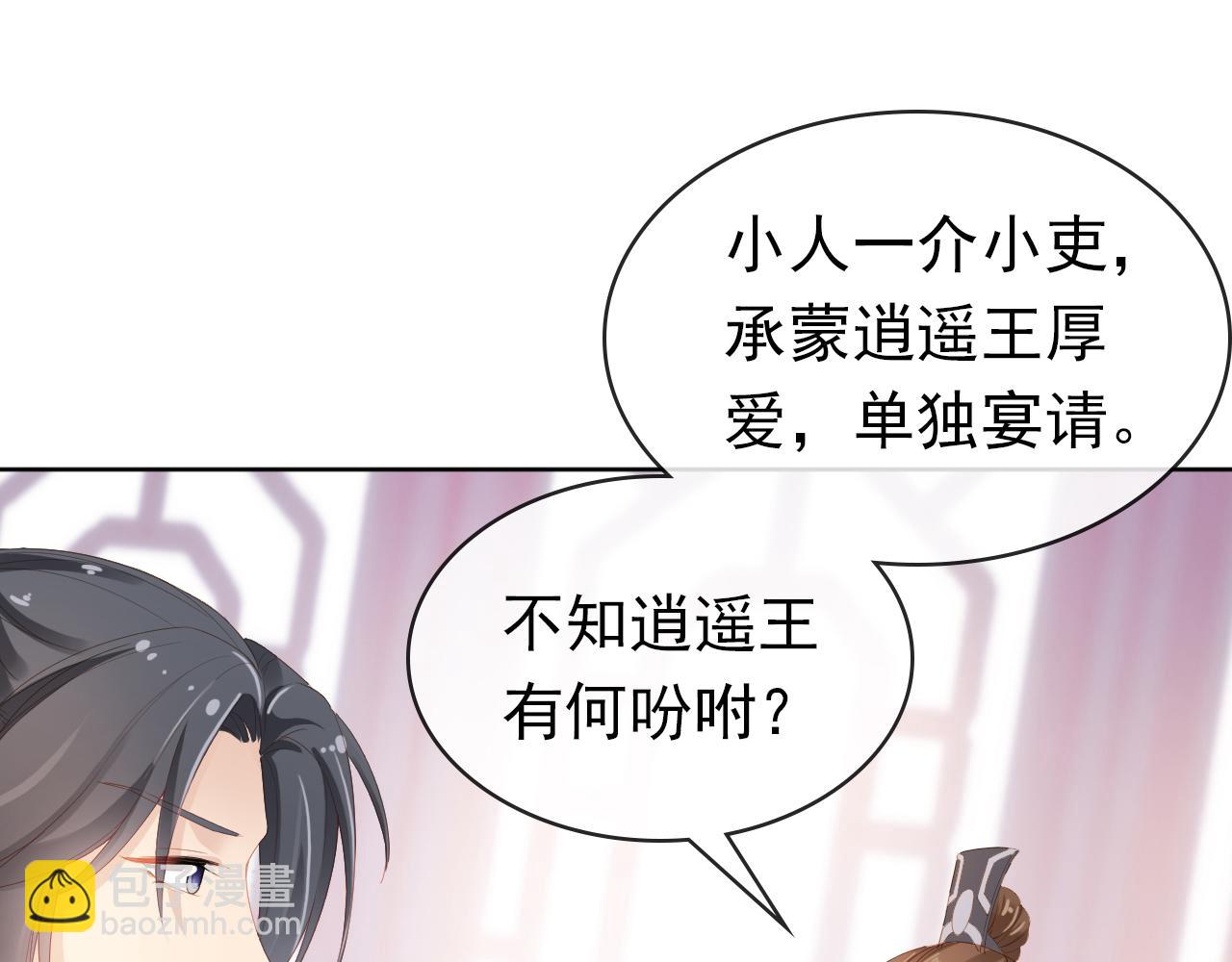 第36话 争夺&ldquo;宠妹&rdquo;权(1/3)-第38话