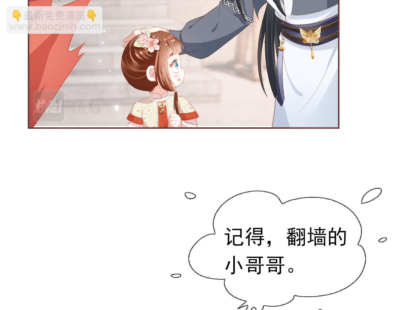 第38话 茶茶是我的！(1/2)-第40话