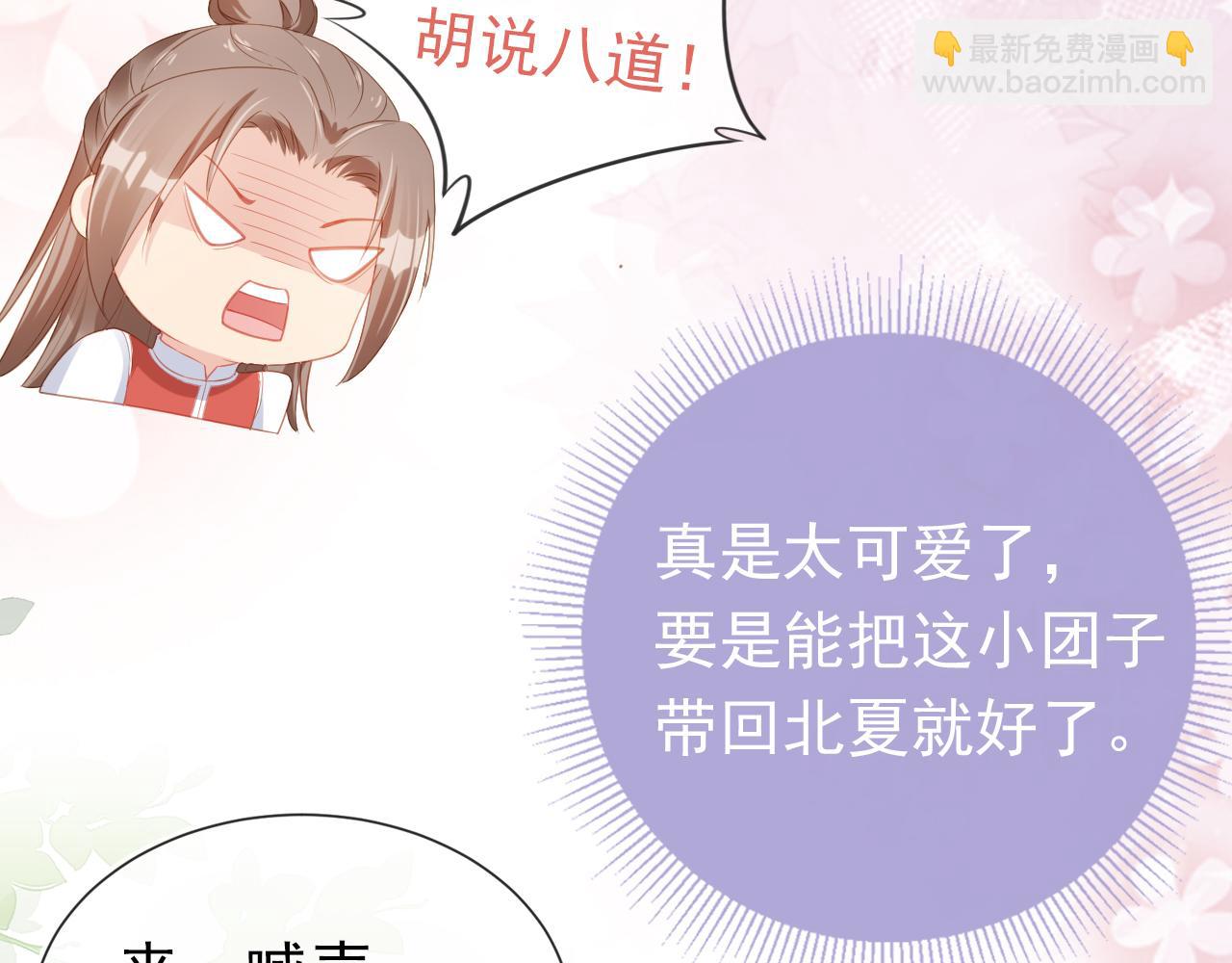 第38话 茶茶是我的！(1/2)-第40话