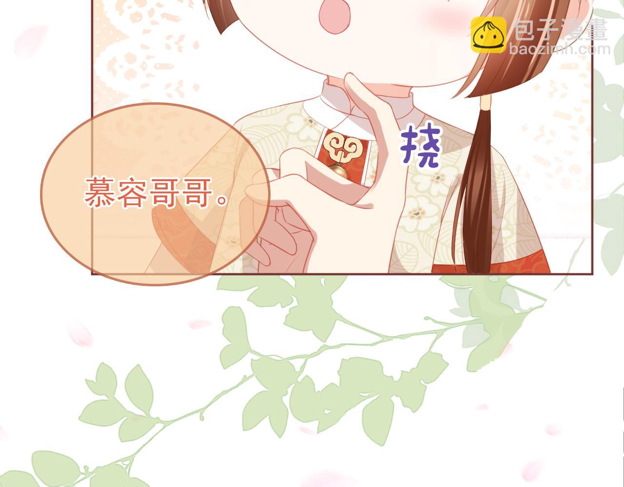 第38话 茶茶是我的！(1/2)-第40话