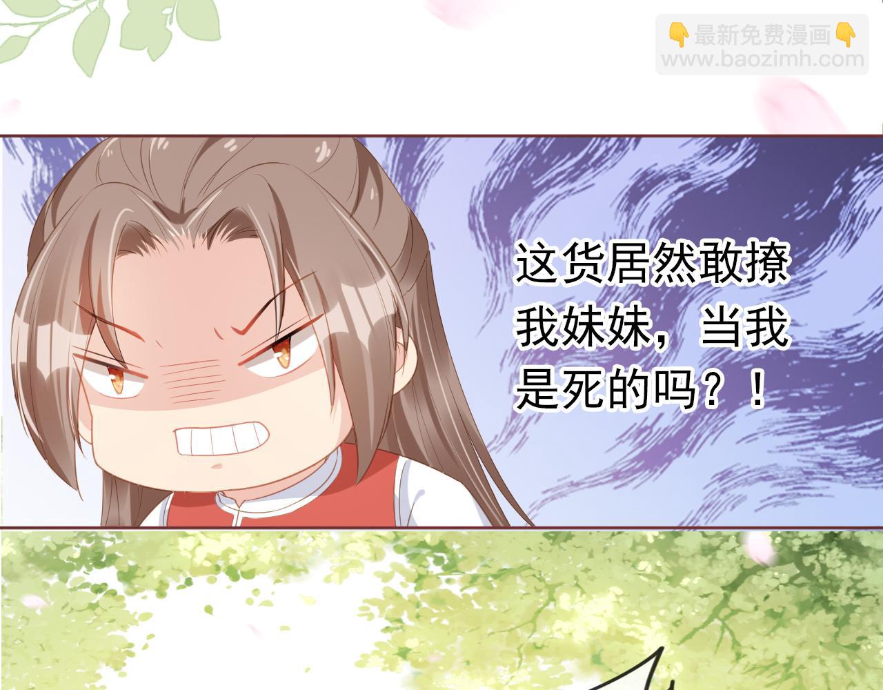 第38话 茶茶是我的！(1/2)-第40话