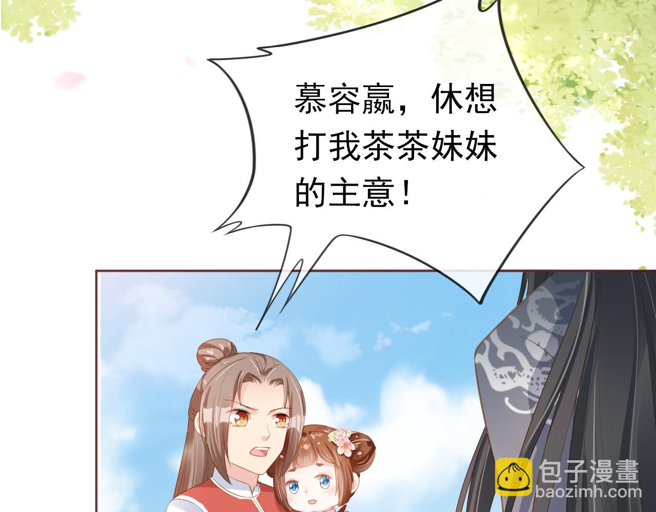 第38话 茶茶是我的！(1/2)-第40话