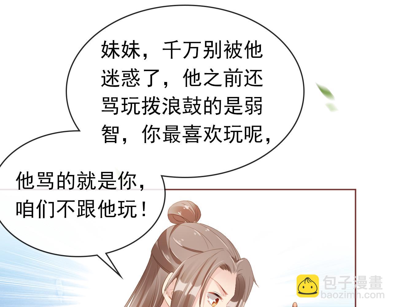 第38话 茶茶是我的！(1/2)-第40话