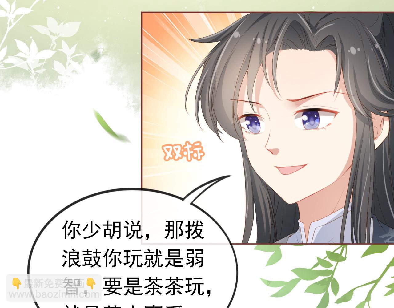 第38话 茶茶是我的！(1/2)-第40话