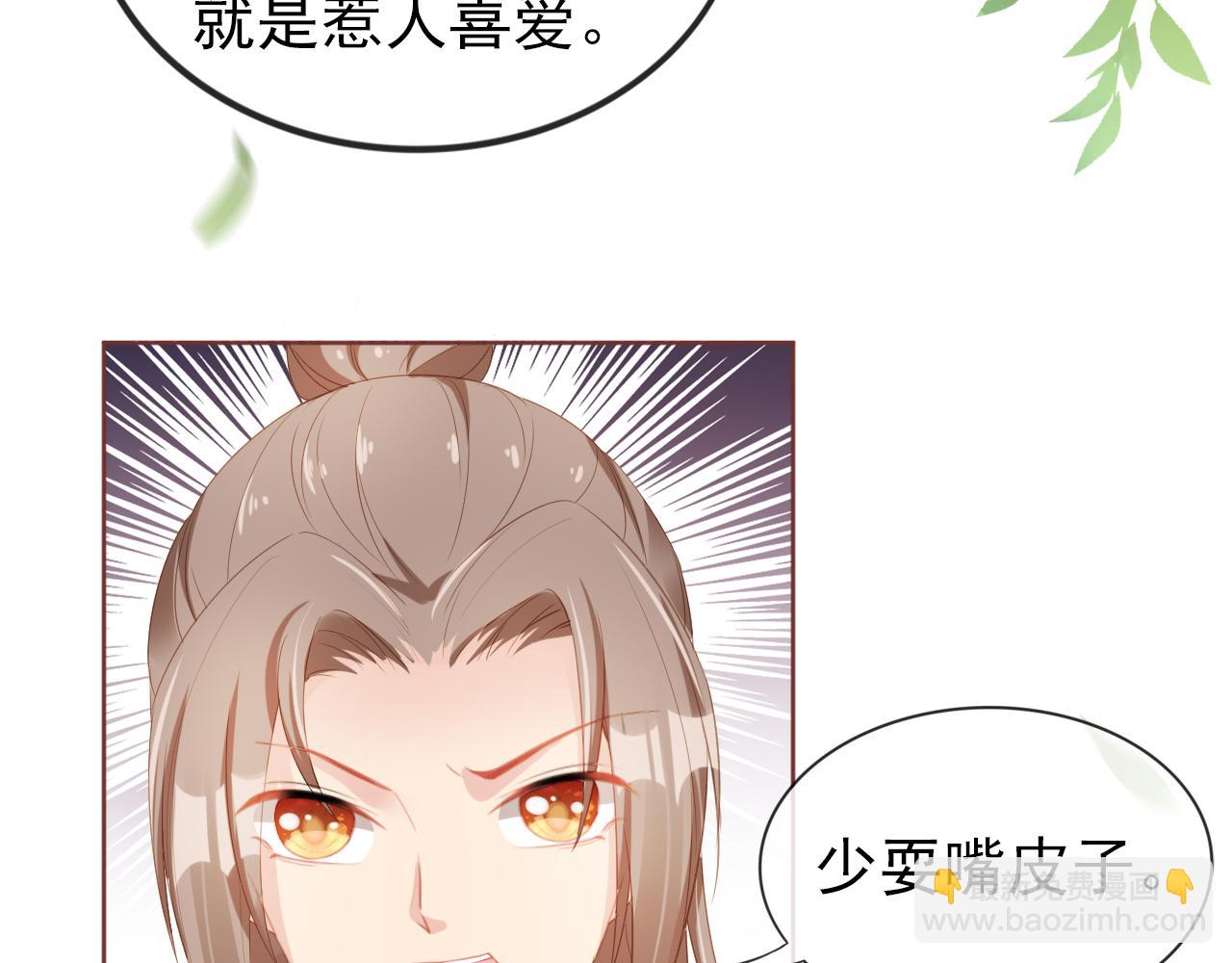 第38话 茶茶是我的！(1/2)-第40话