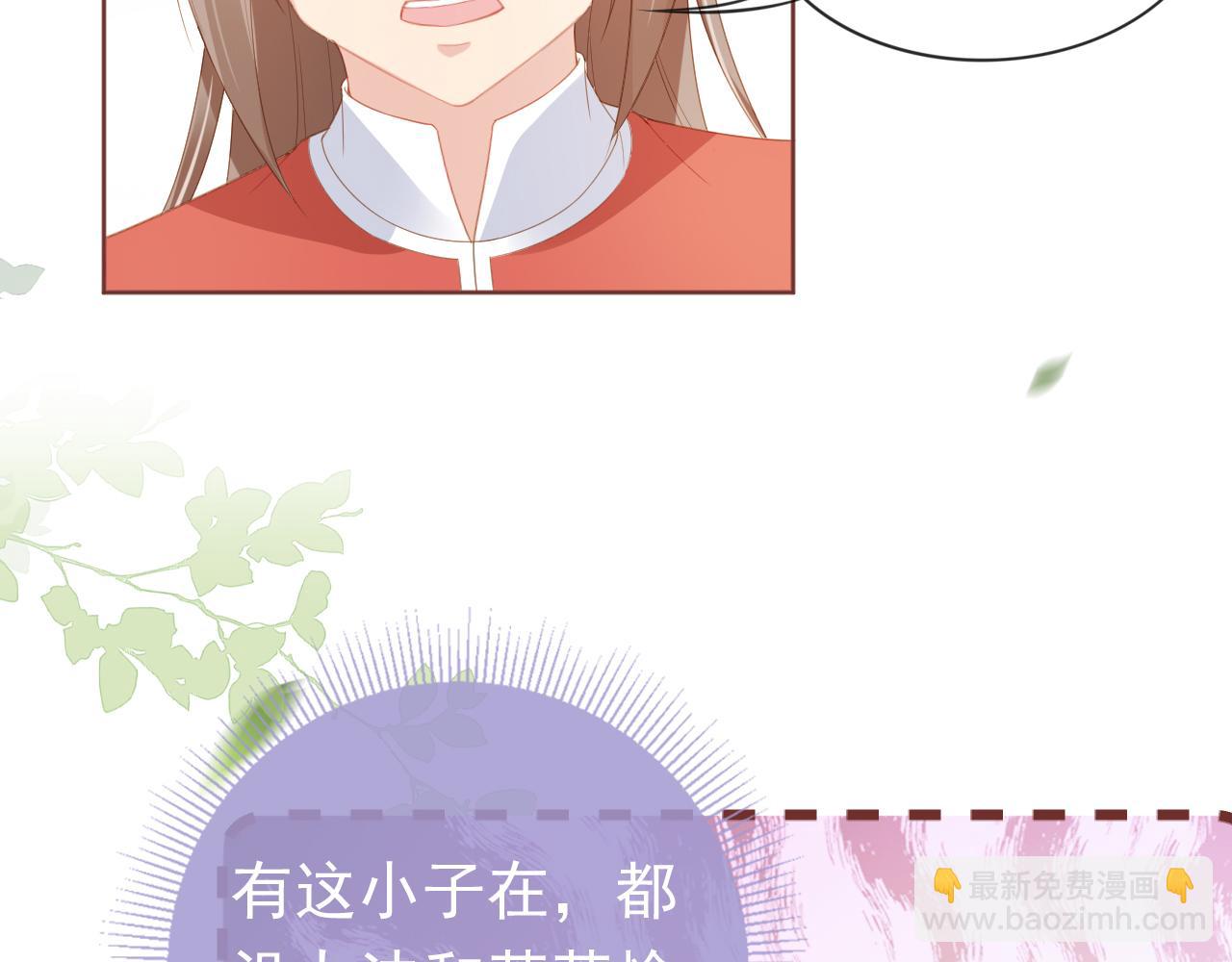 第38话 茶茶是我的！(1/2)-第40话