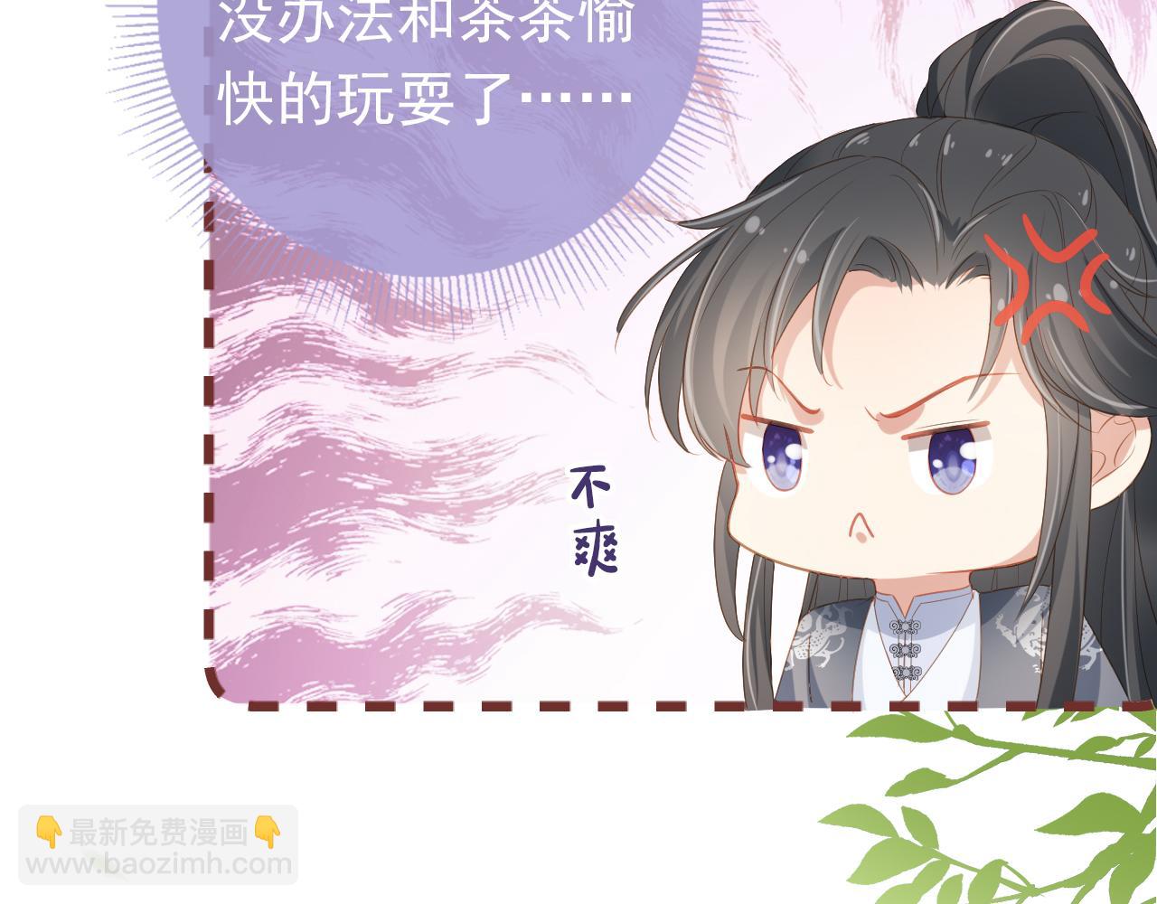 第38话 茶茶是我的！(1/2)-第40话