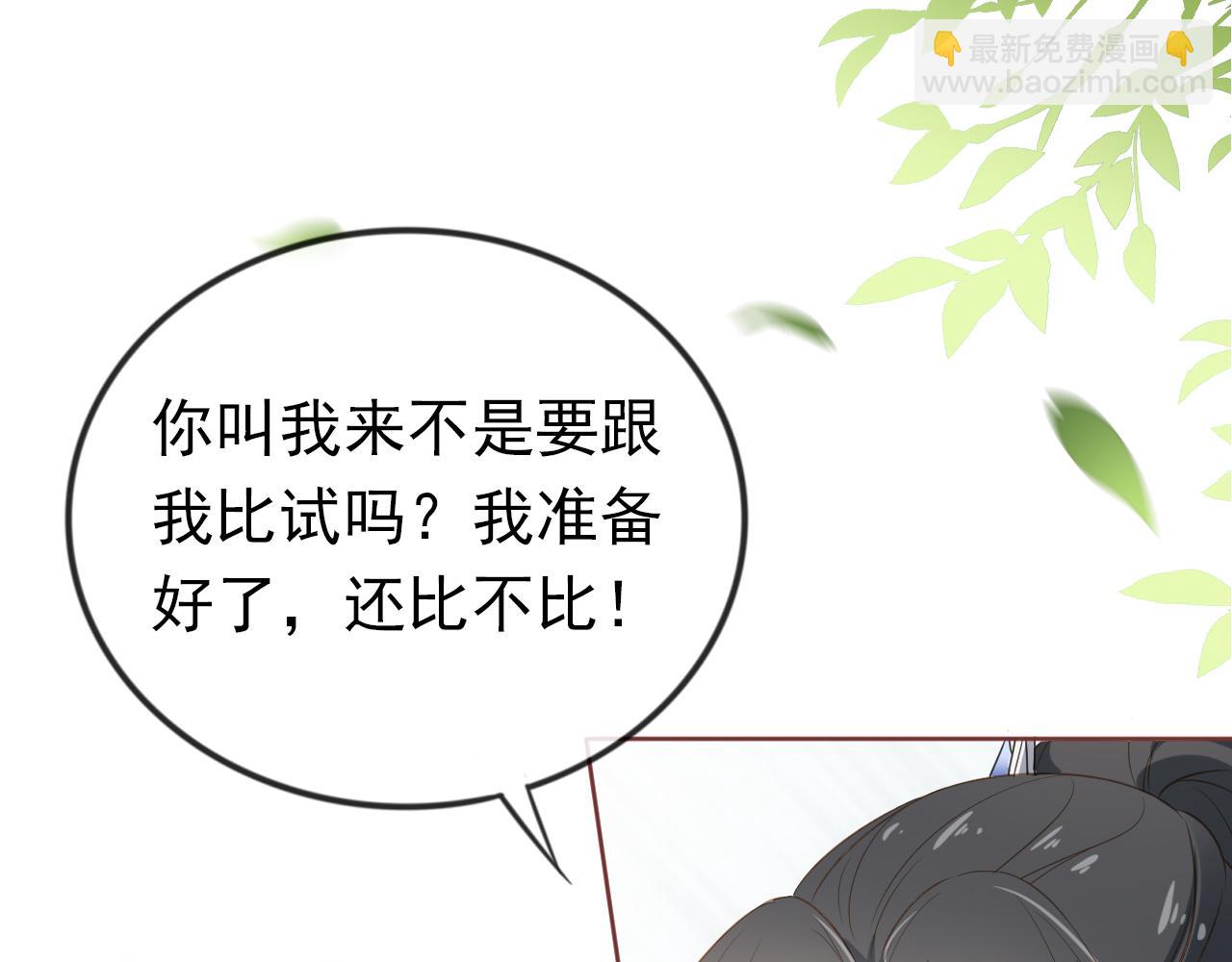 第38话 茶茶是我的！(1/2)-第40话