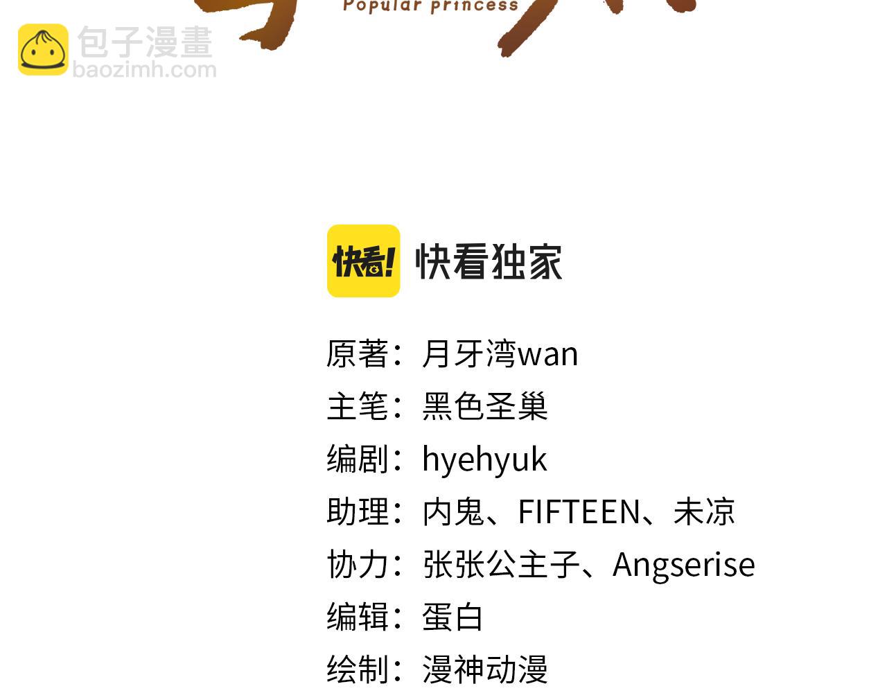 第38话 茶茶是我的！(1/2)-第40话