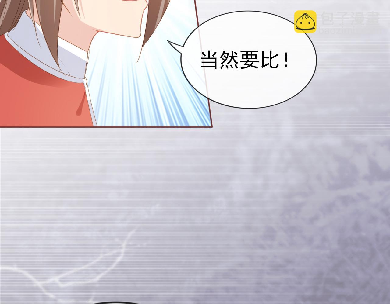 第38话 茶茶是我的！(1/2)-第40话