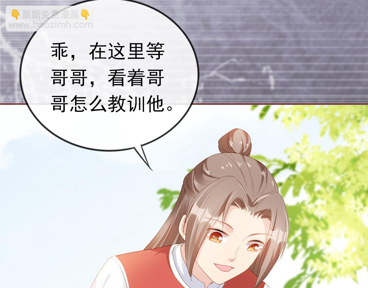 第38话 茶茶是我的！(1/2)-第40话