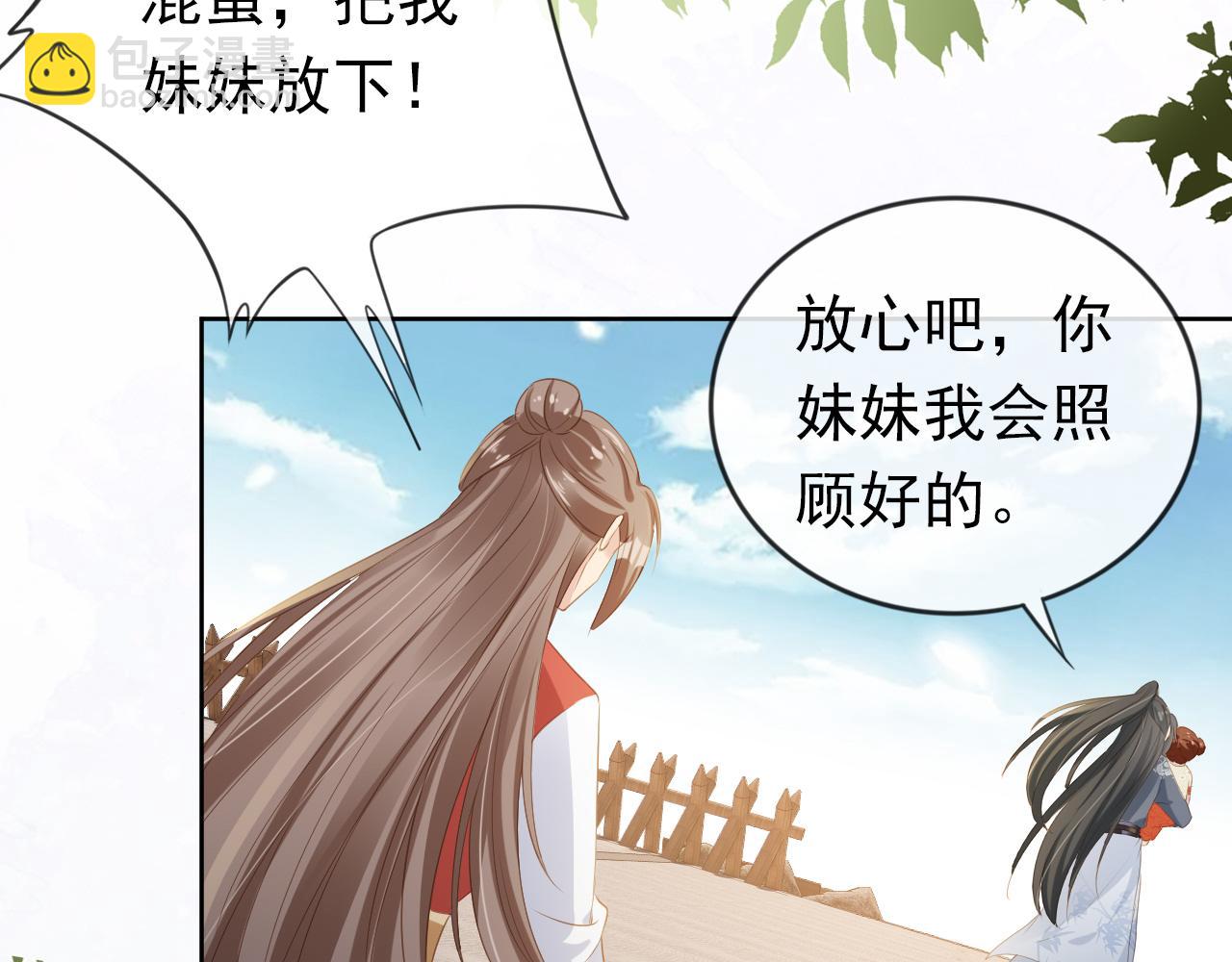 第38话 茶茶是我的！(1/2)-第40话