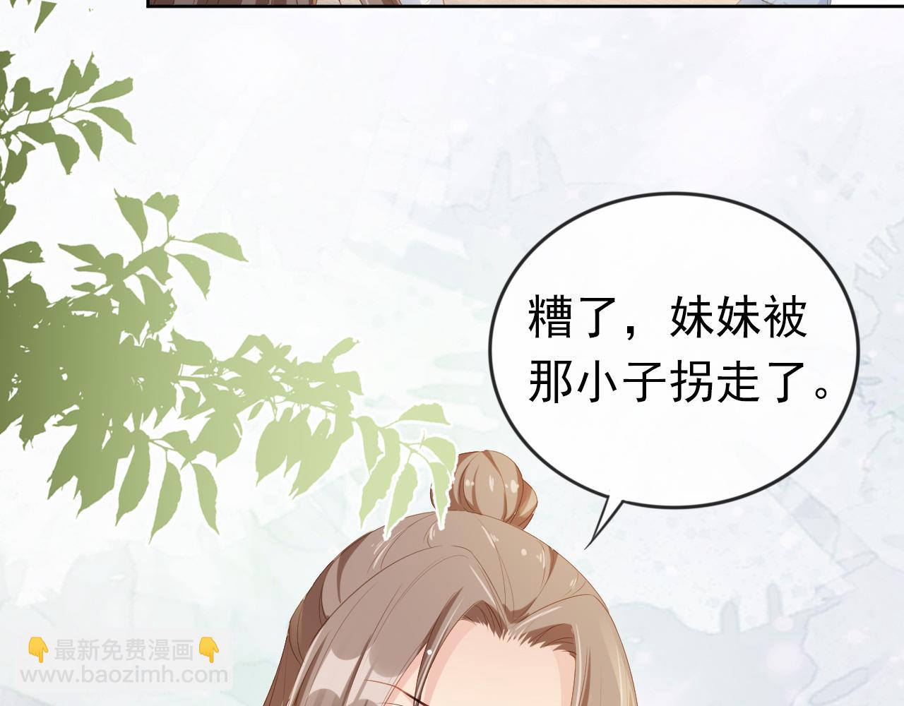 第38话 茶茶是我的！(1/2)-第40话