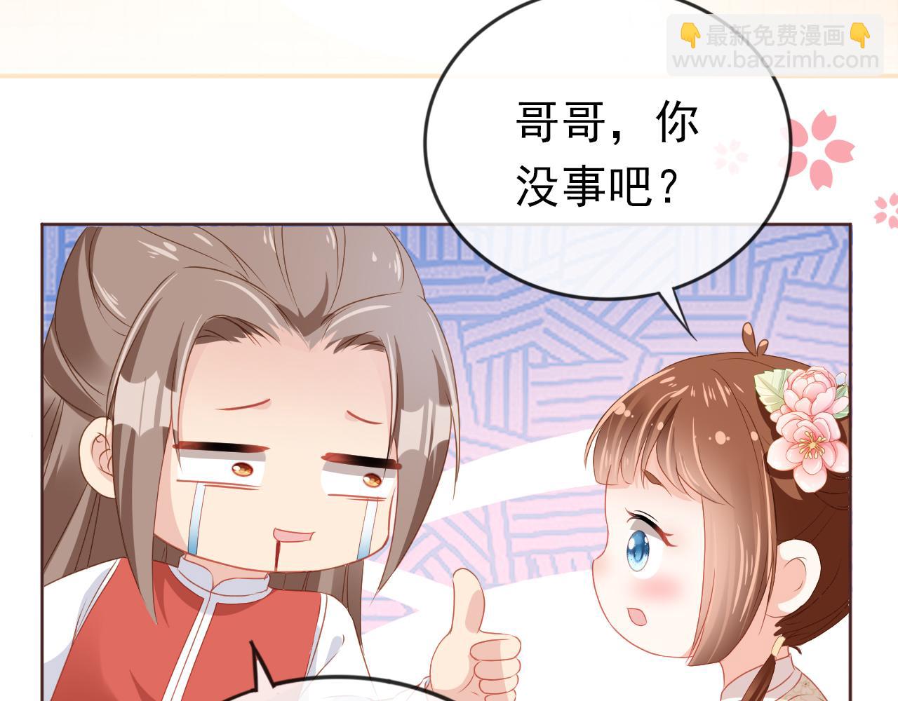 第38话 茶茶是我的！(1/2)-第40话