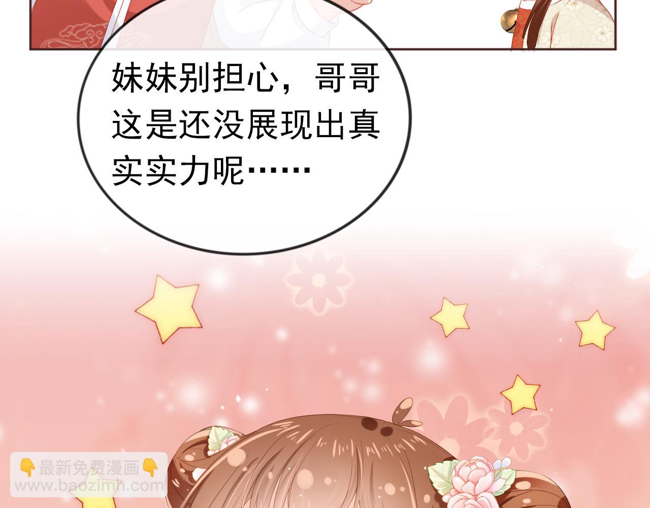 第38话 茶茶是我的！(1/2)-第40话