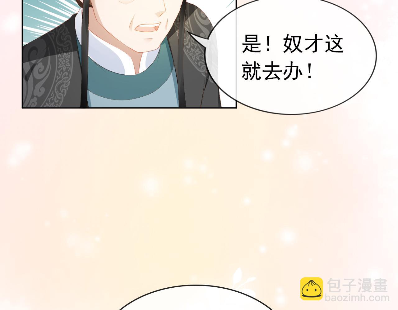 第40话 窝全都要！(1/3)-第42话