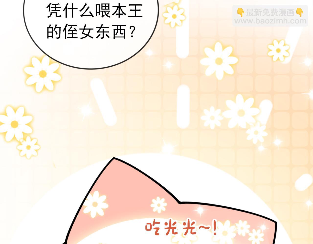 第40话 窝全都要！(1/3)-第42话