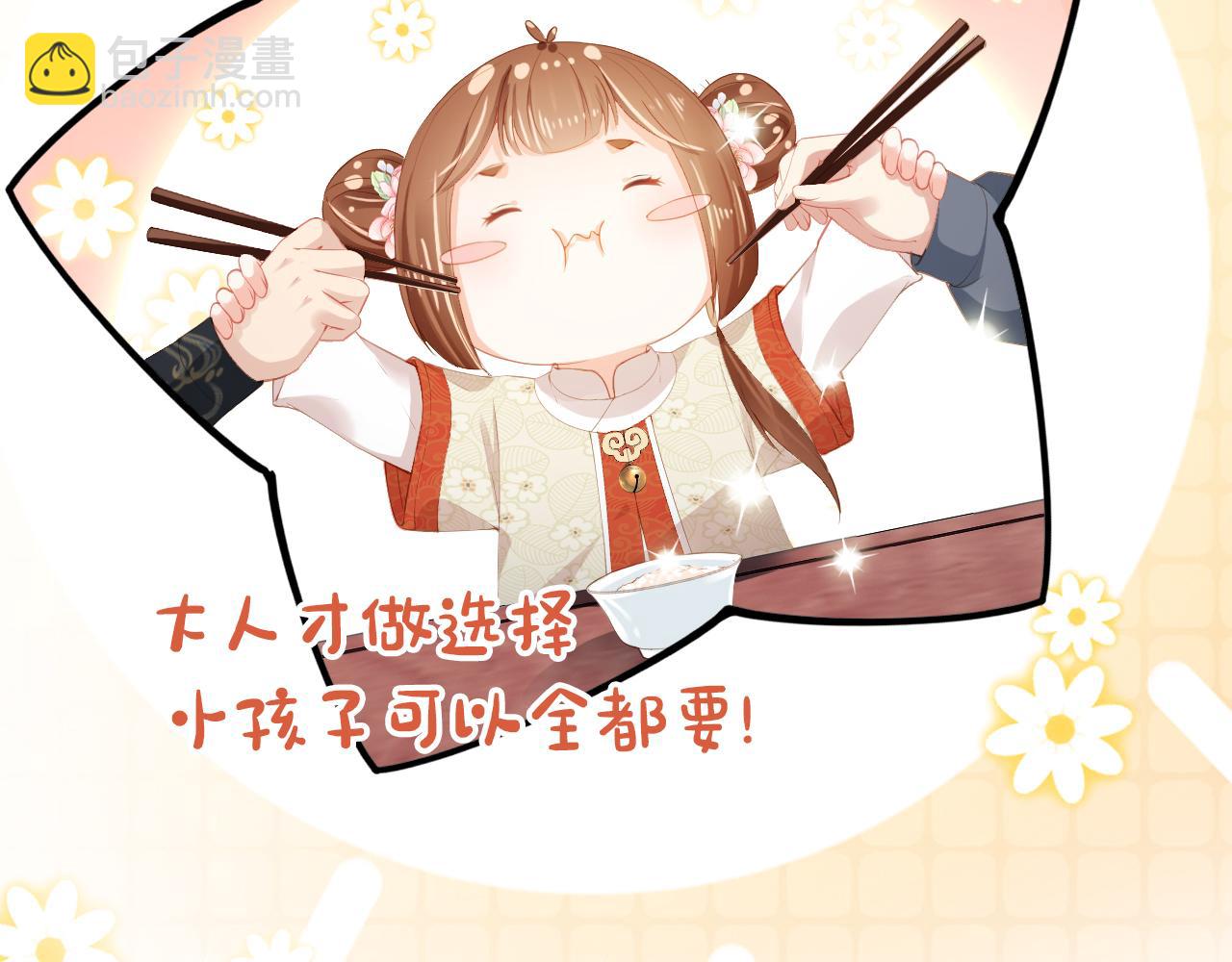 第40话 窝全都要！(1/3)-第42话