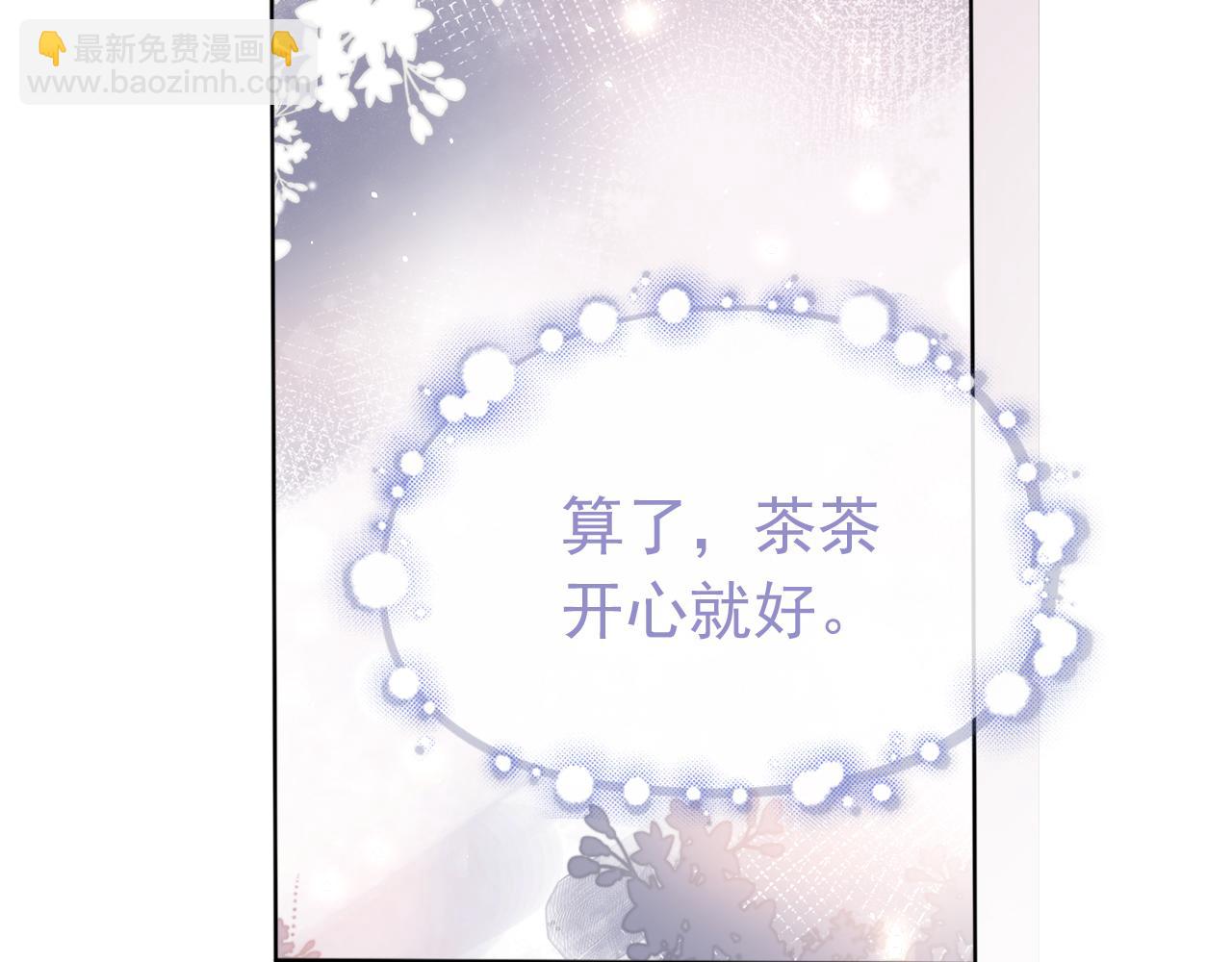 第40话 窝全都要！(1/3)-第42话