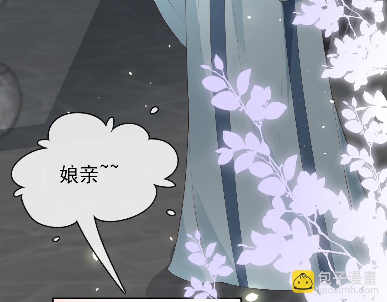 第42话 坏渣渣不许骂我娘亲(1/3)-第44话