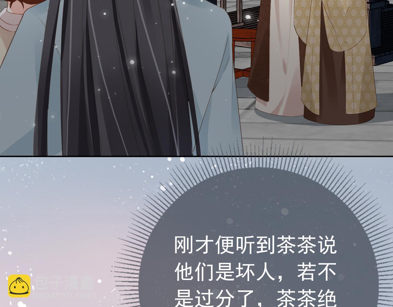 第42话 坏渣渣不许骂我娘亲(1/3)-第44话