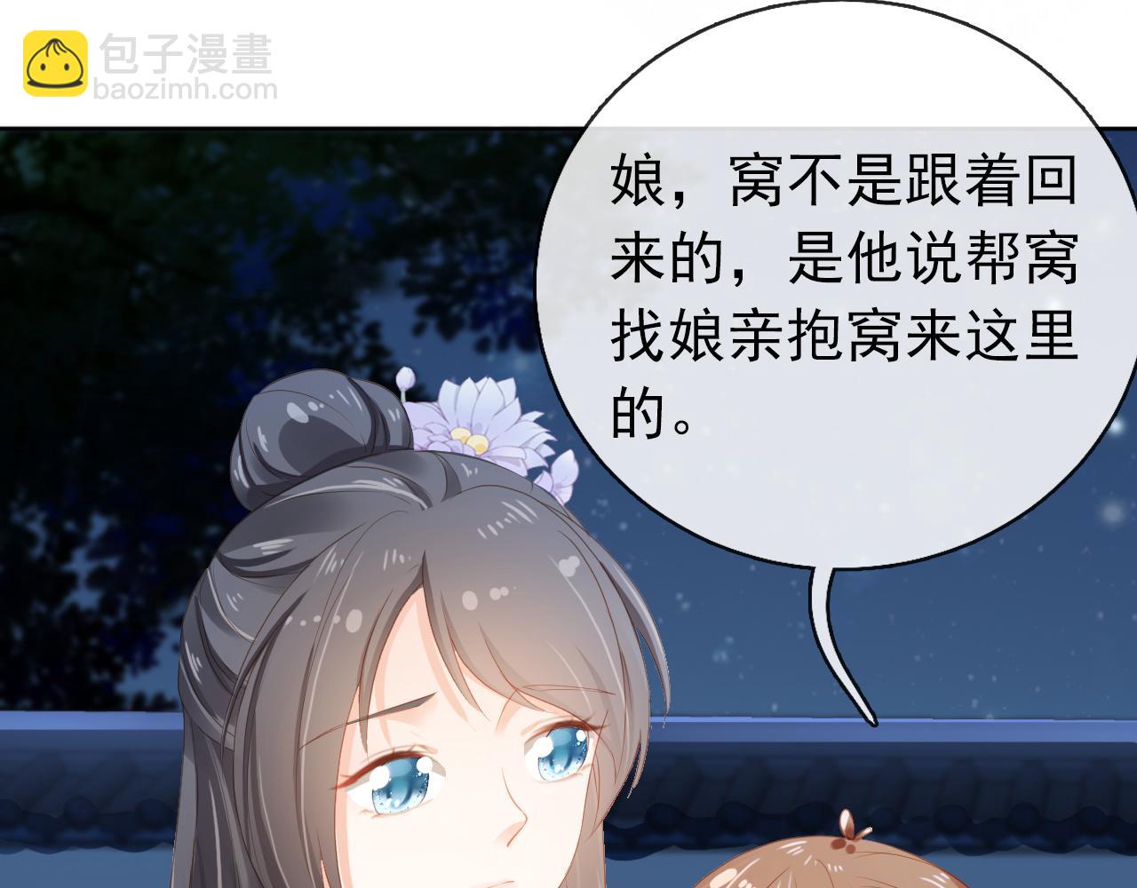 第42话 坏渣渣不许骂我娘亲(1/3)-第44话