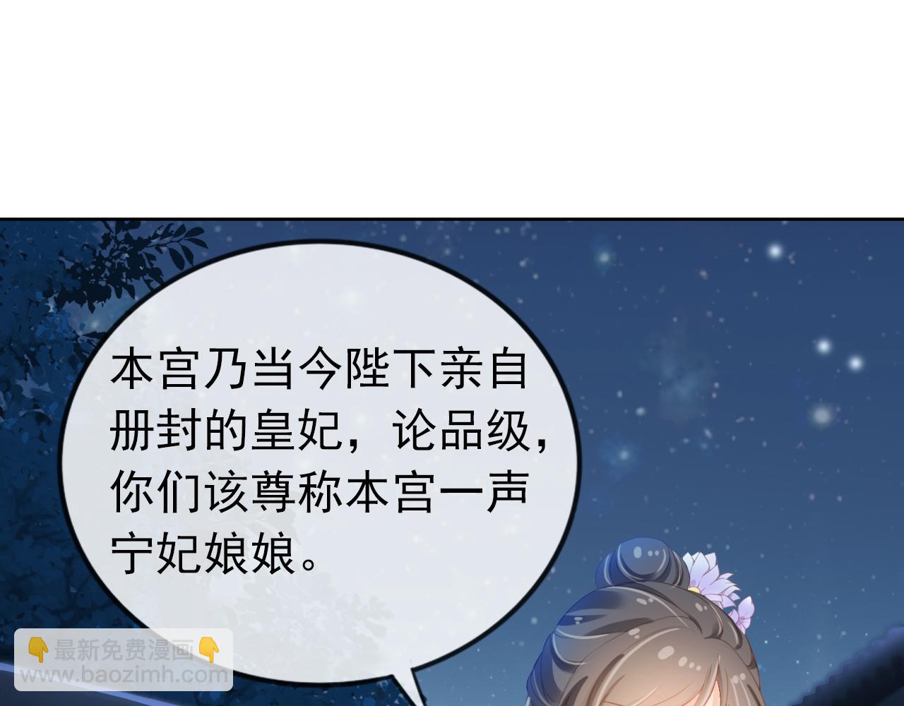 第42话 坏渣渣不许骂我娘亲(1/3)-第44话