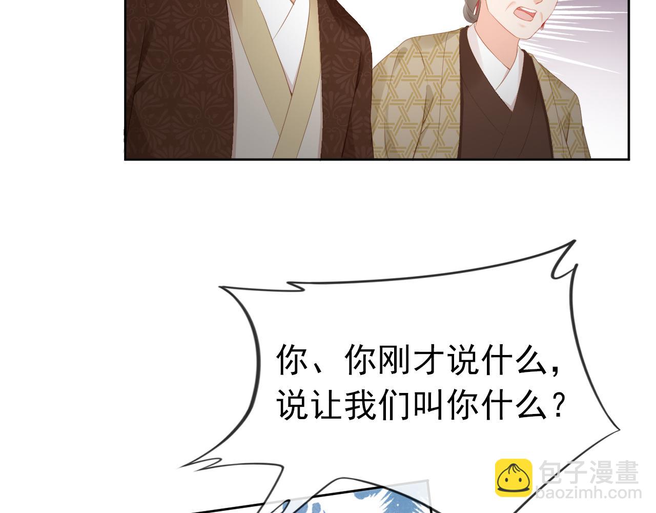 第42话 坏渣渣不许骂我娘亲(1/3)-第44话