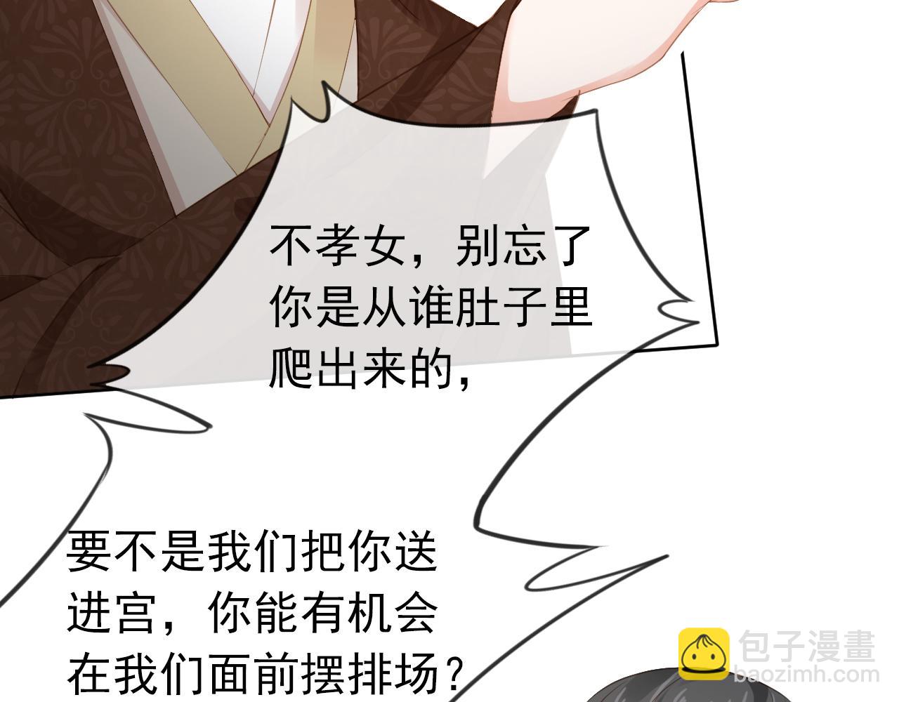 第42话 坏渣渣不许骂我娘亲(1/3)-第44话